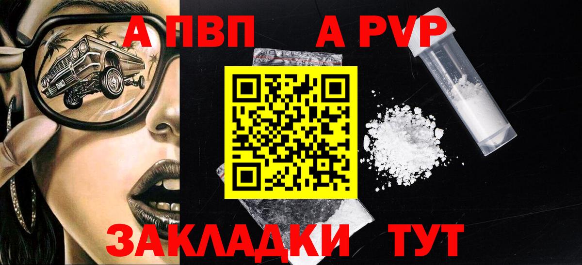 А ПВП мука Изобильный