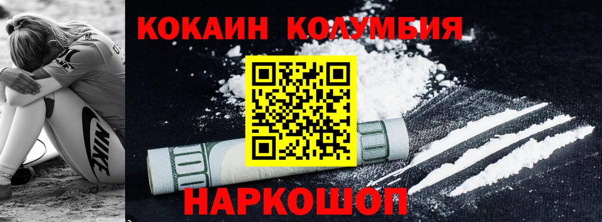 COCAIN Fish Scale  Вход с VPN  Изобильный 