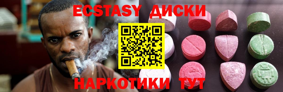 Экстази mix Изобильный