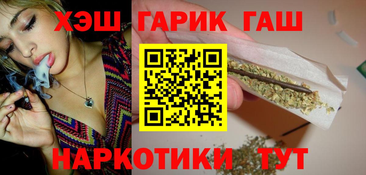 Изобильный  ГАШИШ индика сатива  Вход с VPN  ГАШИШ  ГАШ хэш 