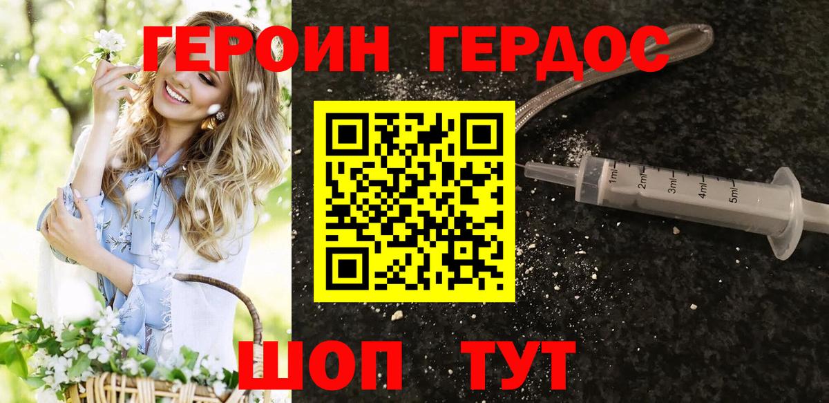 ГЕРОИН хмурый Изобильный