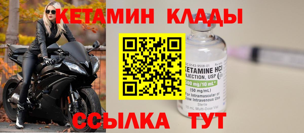 Кетамин ketamine Изобильный