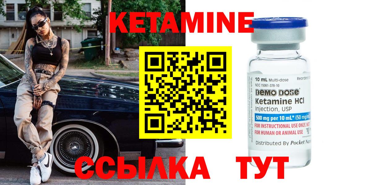 Кетамин VHQ  Вход с VPN  Изобильный 