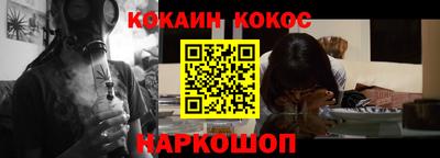 кокаин перу Краснокаменск