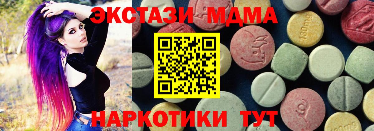 МДМА  МДМА Molly  Вход с VPN  MDMA молли  Изобильный 