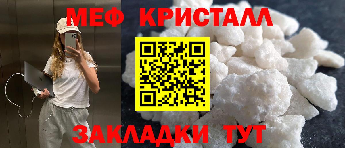 МЯУ-МЯУ  Вход с VPN  МЕФ VHQ  Изобильный  Мефедрон 4 MMC 