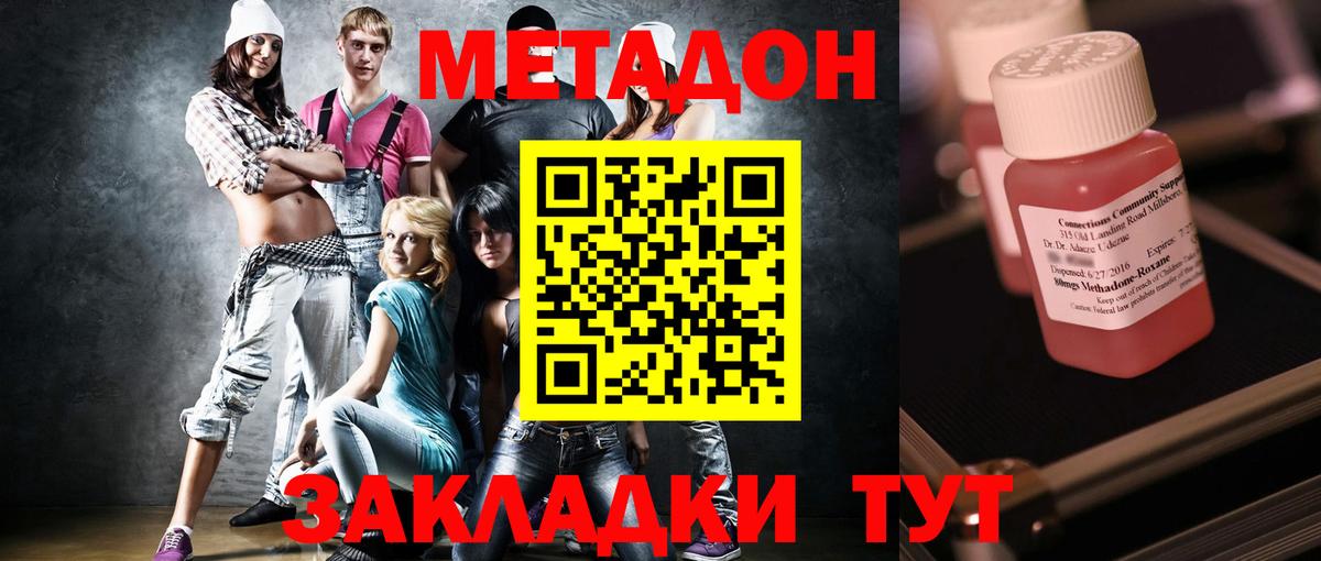 МЕТАДОН белоснежный  Вход с VPN  МЕТАДОН methadone  Изобильный 