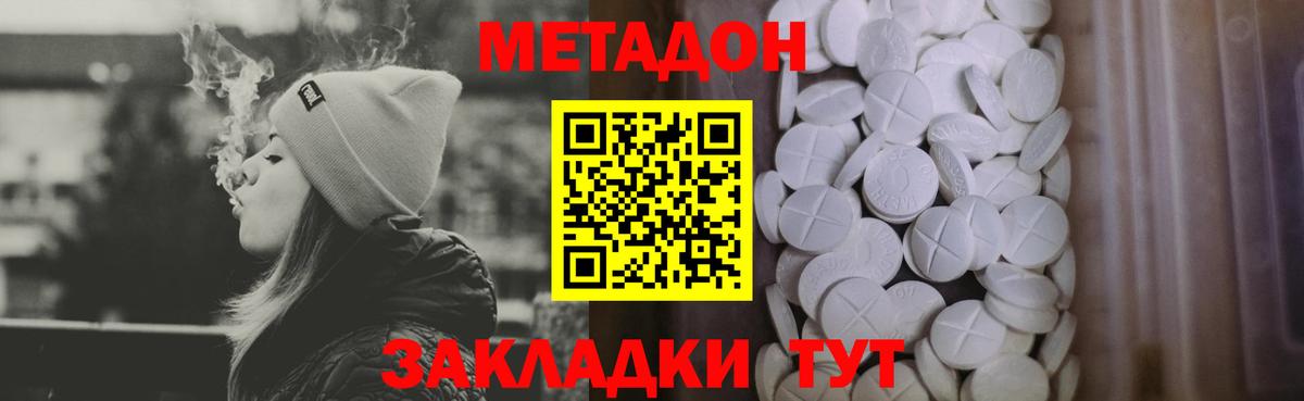 МЕТАДОН белоснежный Изобильный