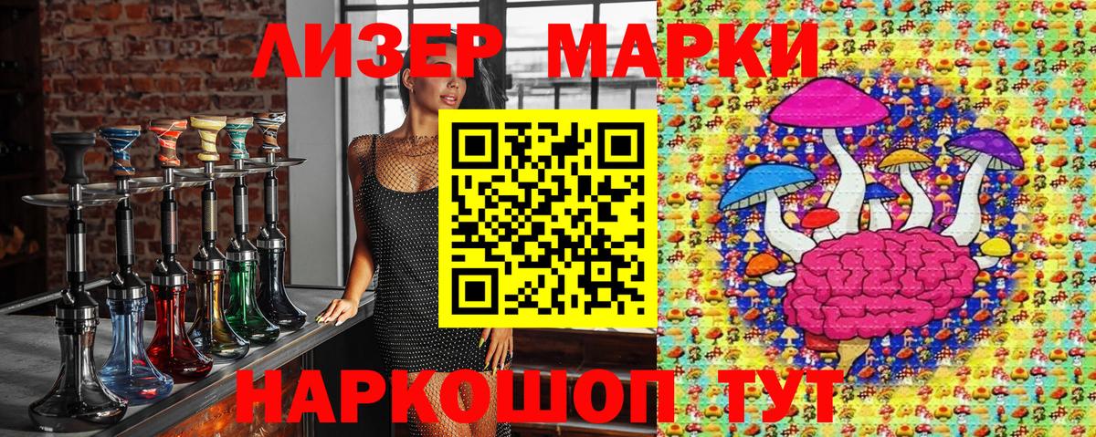 Марки 25I-NBOMe 1,5мг Изобильный