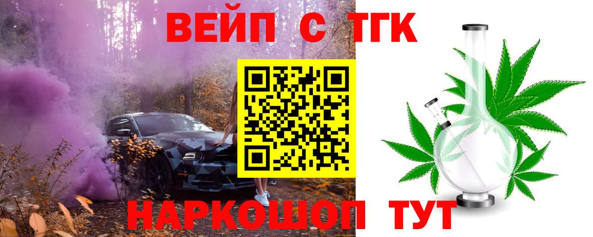 Дистиллят ТГК вейп  Вход с VPN  Дистиллят ТГК вейп с тгк  Изобильный 
